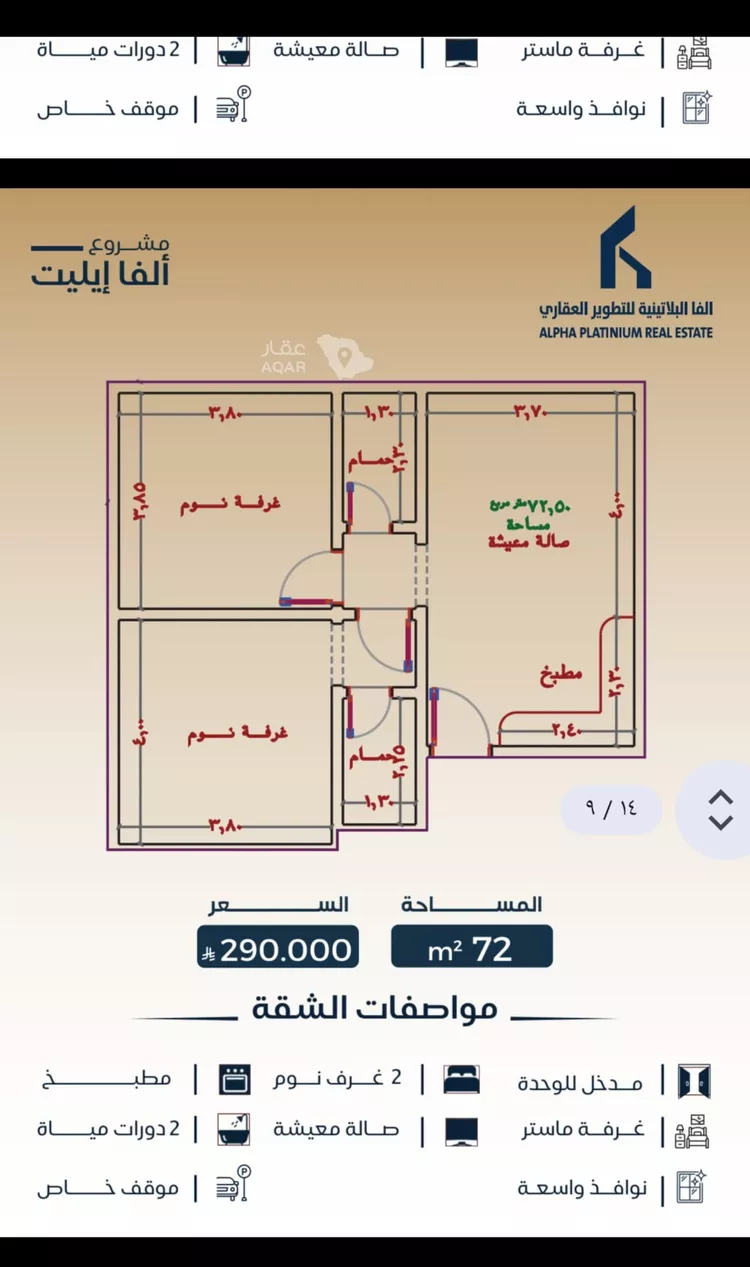 شقة للبيع في شارع عبدالرحمن ابن العباس, حي البوادي, مدينة جدة, منطقة مكة المكرمة صورة 3