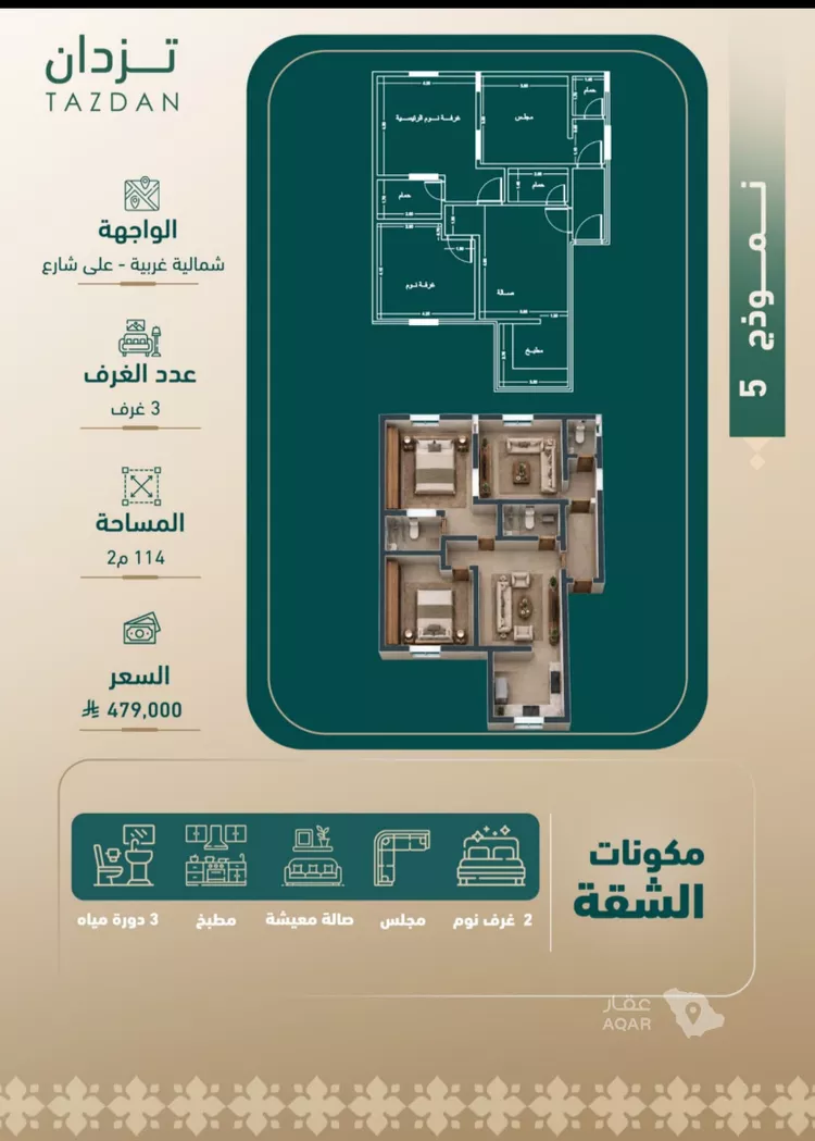 شقة للبيع في شارع مروان العزيز, حي الفيصلية, مدينة جدة, منطقة مكة المكرمة