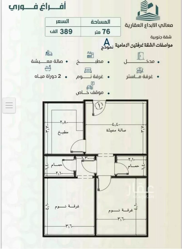شقة للبيع في شارع إبن ثابت, حي الصفاء, مدينة جدة, منطقة مكة المكرمة