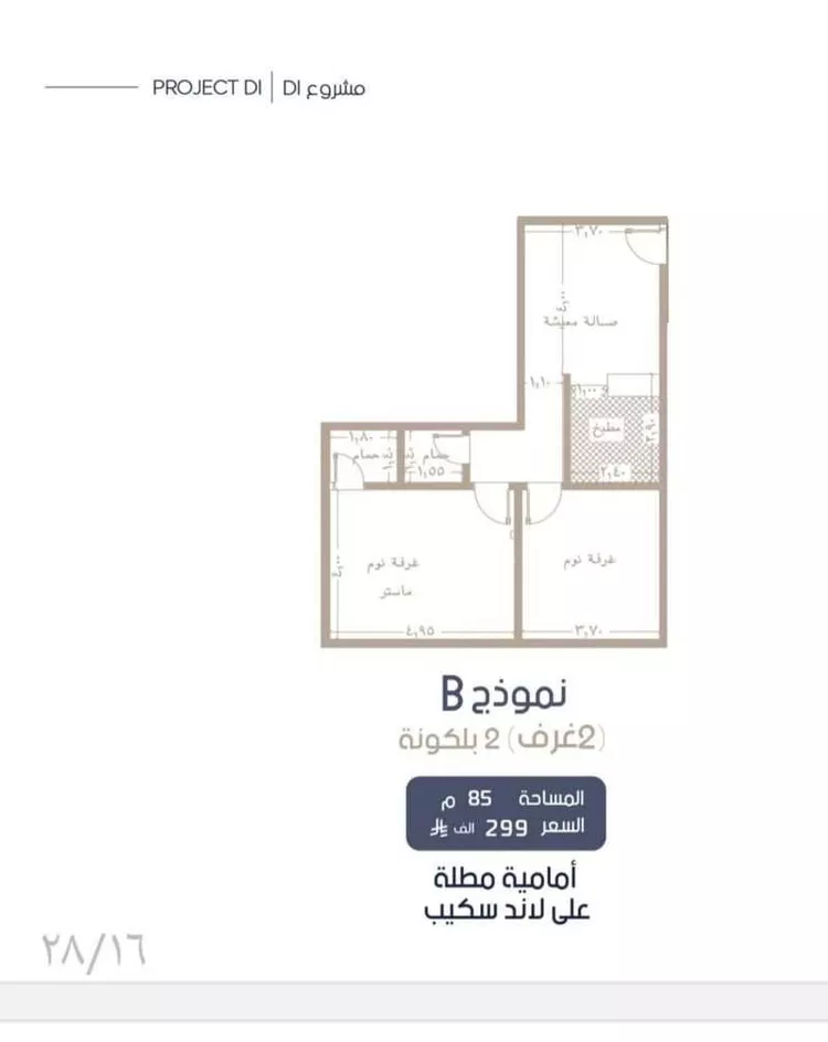 شقة للبيع في شارع إبن الجريح, حي المروة, مدينة جدة, منطقة مكة المكرمة صورة 2