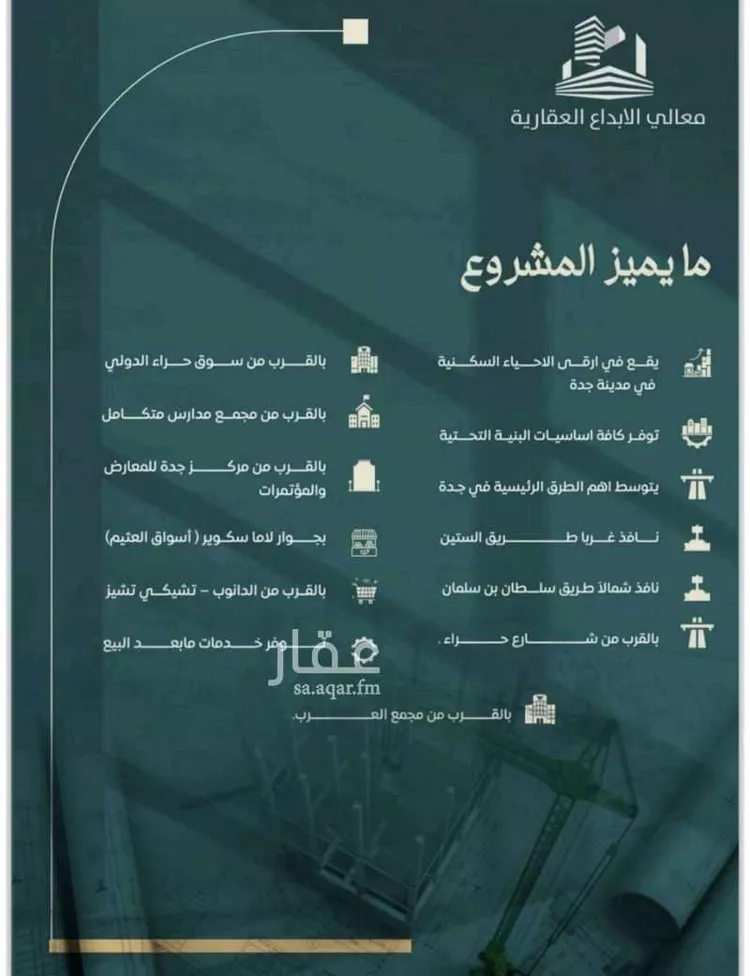 شقة للبيع في شارع بني حراضه, حي النزهة, مدينة جدة, منطقة مكة المكرمة صورة 2