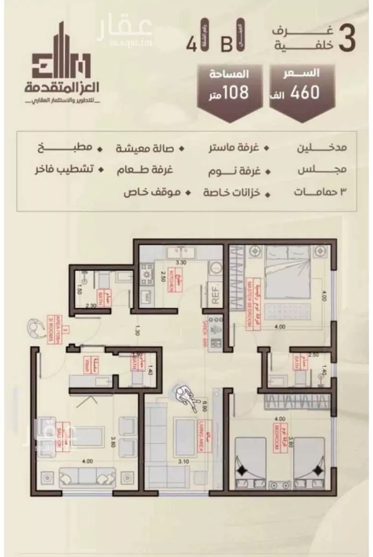 شقة للبيع في شارع شجاع بن وهب, حي السلامة, مدينة جدة, منطقة مكة المكرمة صورة 2