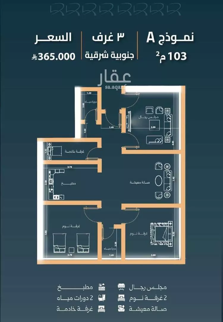 شقة للبيع في شارع نشطون, حي النزهة, مدينة جدة, منطقة مكة المكرمة صورة 2