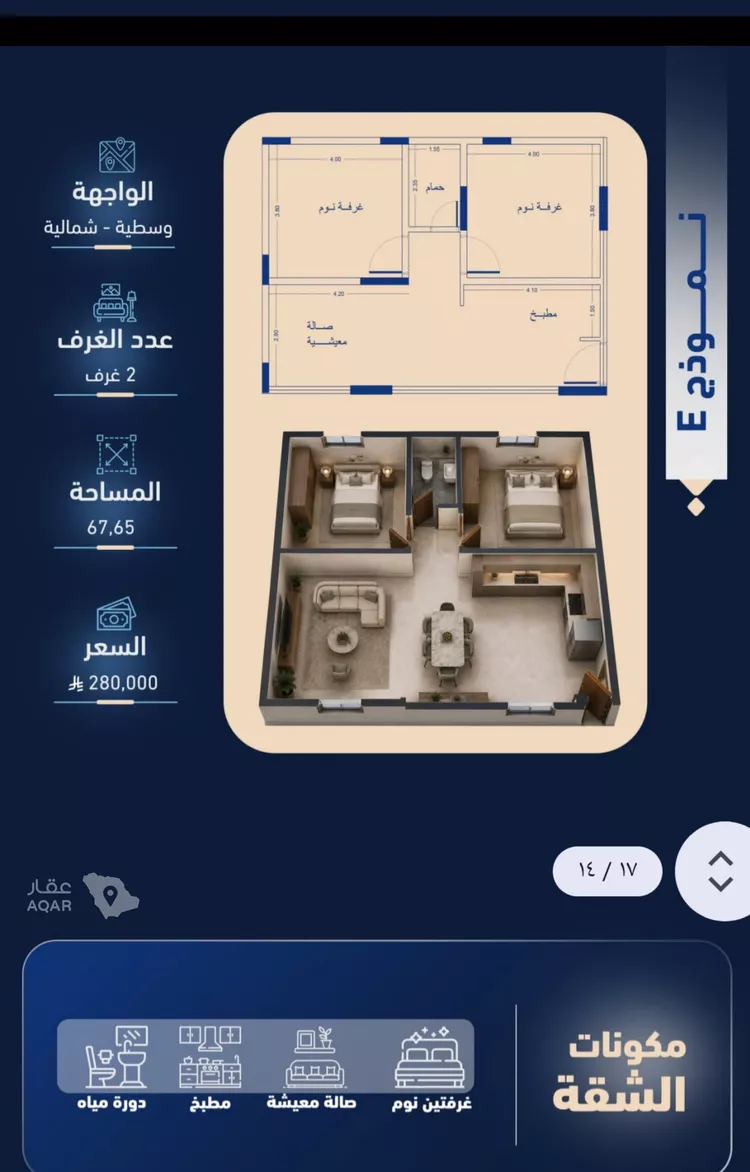 شقة للبيع في حي الربوة, مدينة جدة, منطقة مكة المكرمة