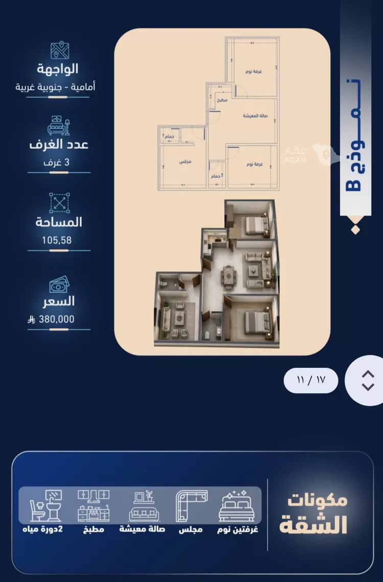 شقة للبيع في شارع الطفيل ابن زيد, حي الربوة, مدينة جدة, منطقة مكة المكرمة صورة 2