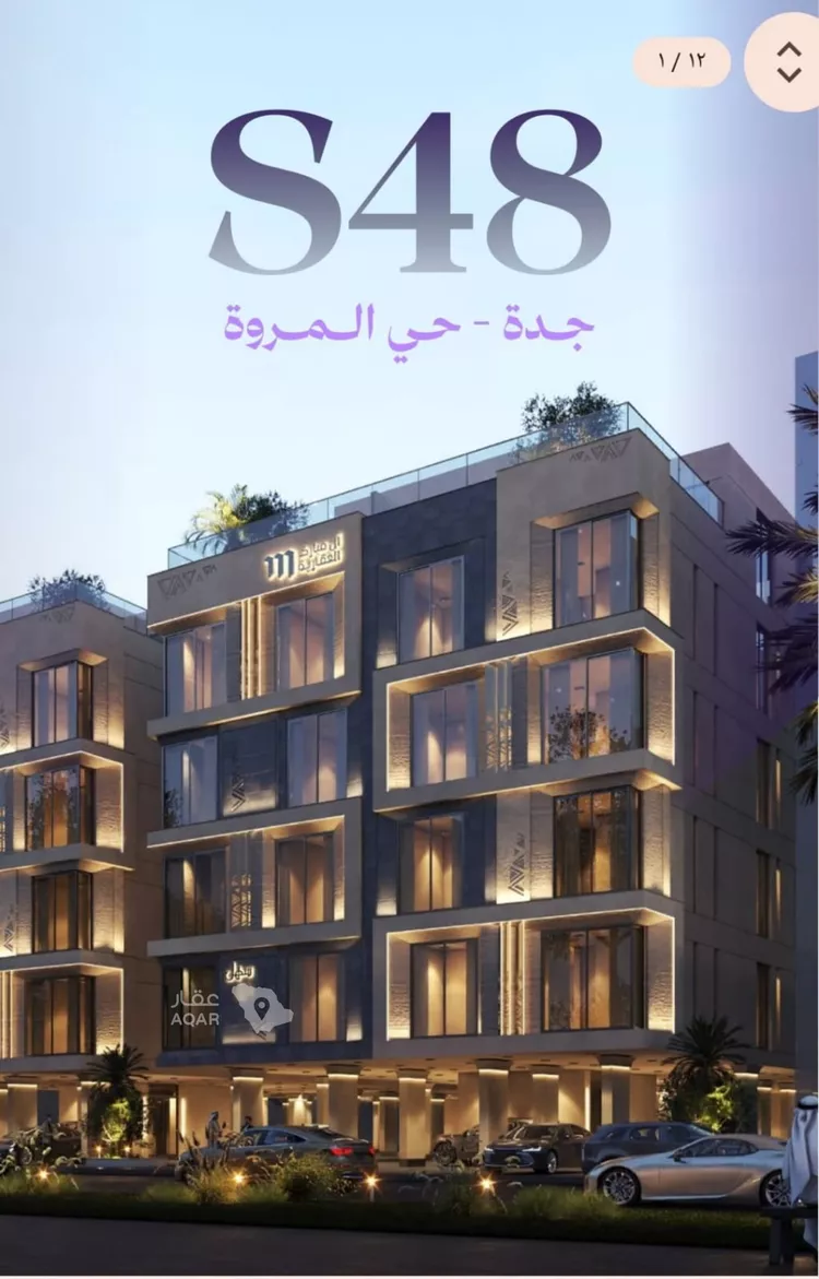شقة للبيع في شارع القضاء, حي المروة, مدينة جدة, منطقة مكة المكرمة