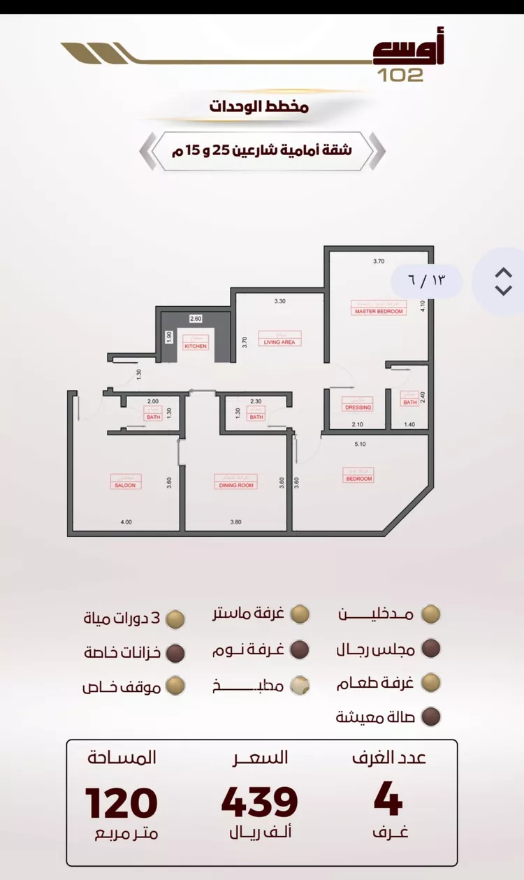 شقة للبيع في شارع الربيع ابن مالك, حي الواحة, مدينة جدة, منطقة مكة المكرمة 2