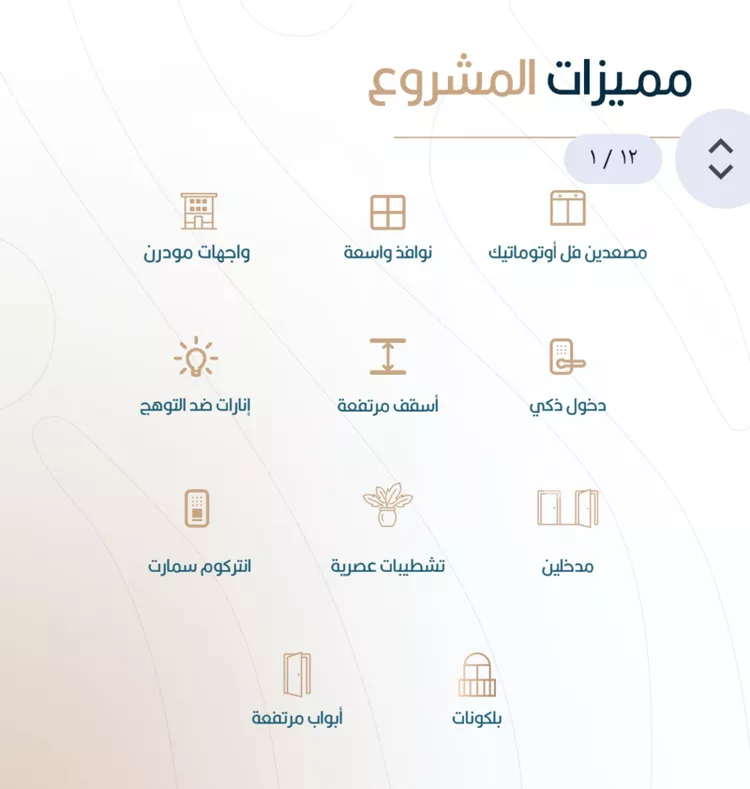 شقة للبيع في شارع إبن الجريح, حي الربوة, مدينة جدة, منطقة مكة المكرمة صورة 3