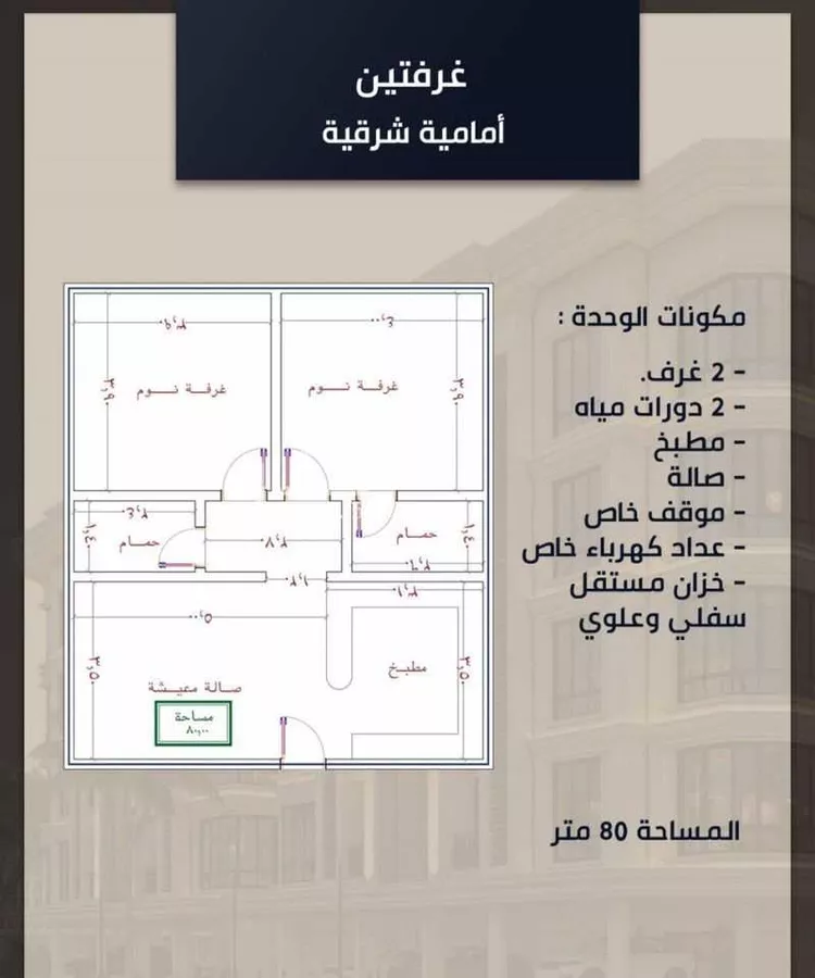 شقة للبيع في شارع الامير عبدالمجيد, حي الصواري, مدينة جدة, منطقة مكة المكرمة صورة 4