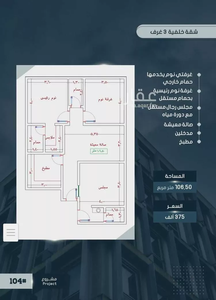 شقة للبيع في شارع أحمد بن خلف, حي الصواري, مدينة جدة, منطقة مكة المكرمة