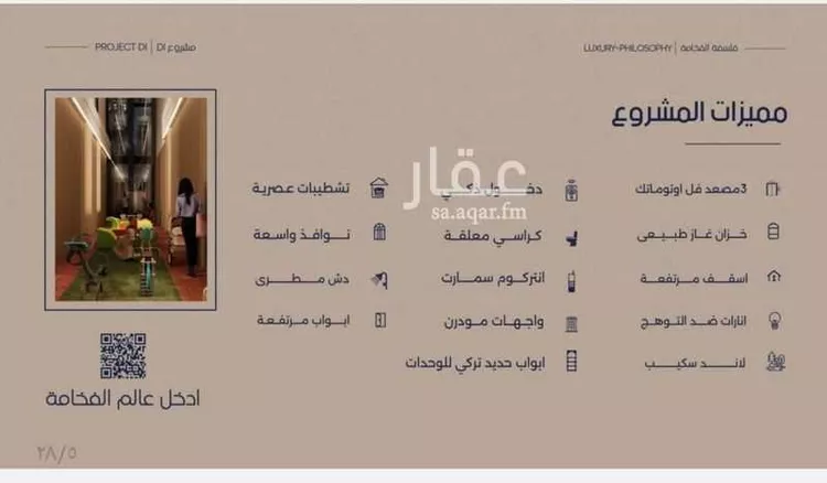 شقة للبيع في شارع إبن الجريح, حي المروة, مدينة جدة, منطقة مكة المكرمة صورة 3