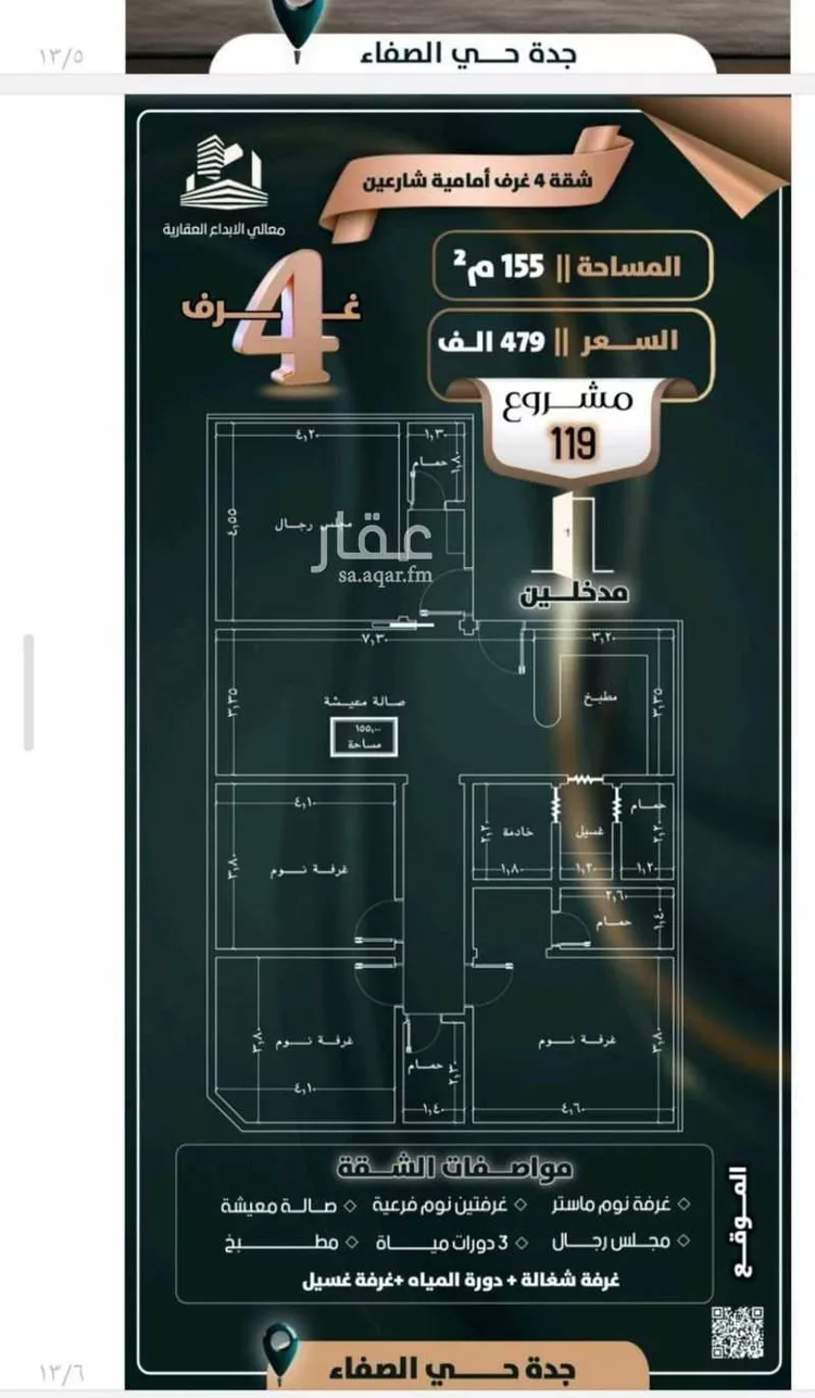 شقة للبيع في شارع إبن ثابت, حي الصفاء, مدينة جدة, منطقة مكة المكرمة صورة 2