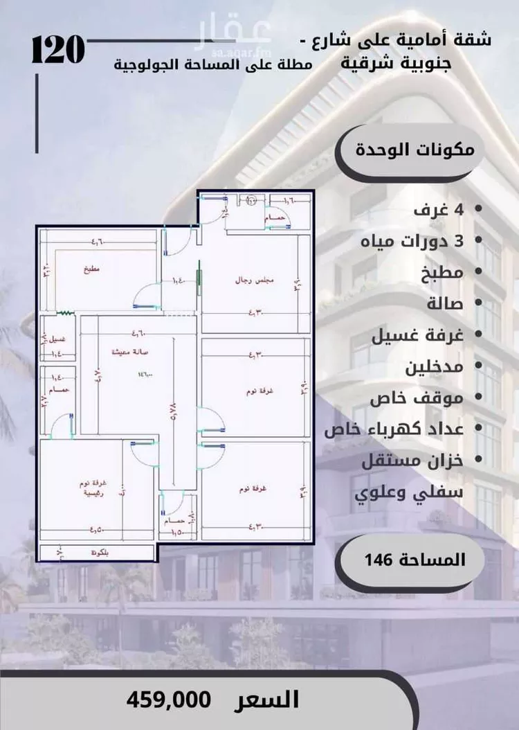 شقة للبيع في شارع الواحة, حي الواحة, مدينة جدة, منطقة مكة المكرمة