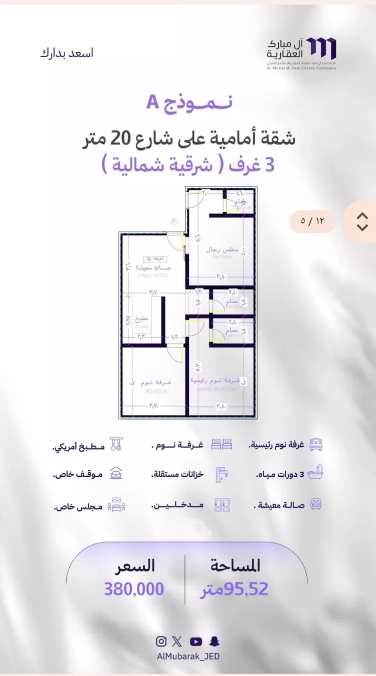 شقة للبيع في شارع القضاء, حي المروة, مدينة جدة, منطقة مكة المكرمة 2