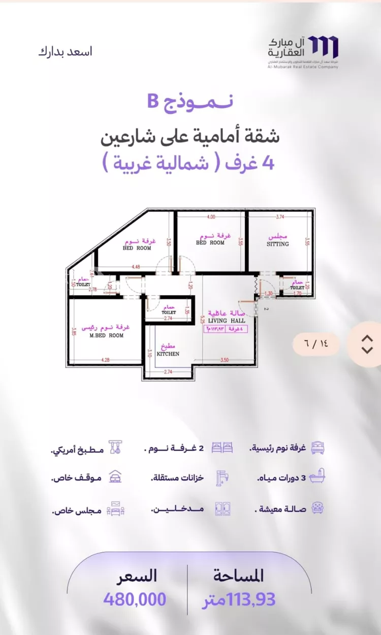 شقة للبيع في شارع عامر بن ابي ربيعه, حي المروة, مدينة جدة, منطقة مكة المكرمة