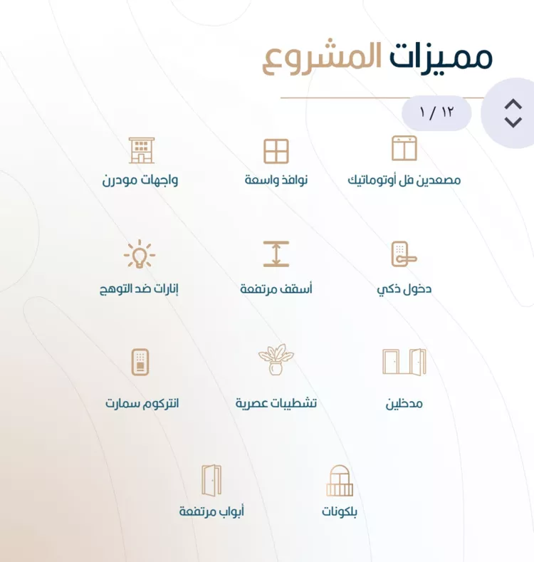 شقة للبيع في شارع احمد بن محمد السديري, حي الربوة, مدينة جدة, منطقة مكة المكرمة 3