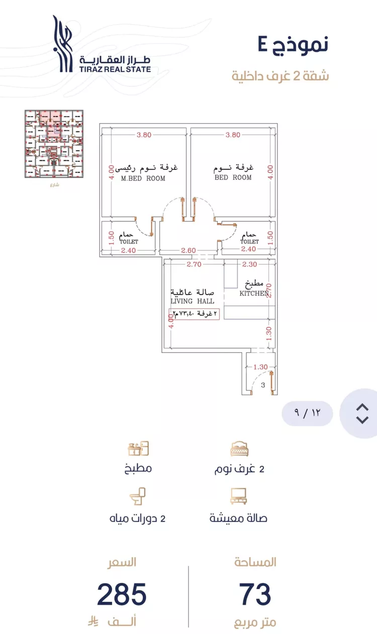 شقة للبيع في شارع عبدالقادر الفاكهي, حي الربوة, مدينة جدة, منطقة مكة المكرمة صورة 5