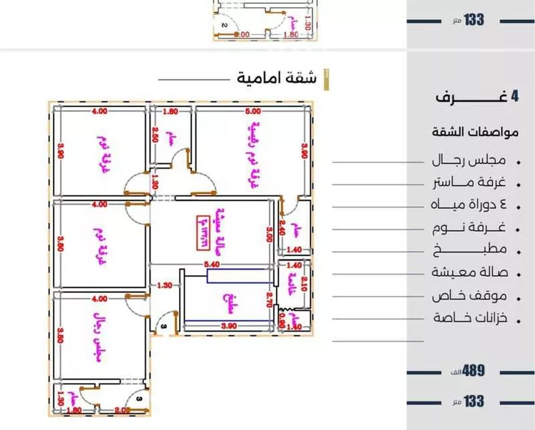 شقة للبيع في شارع الحوايه, حي النزهة, مدينة جدة, منطقة مكة المكرمة صورة 2