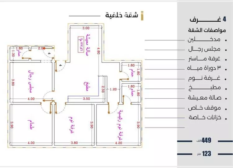 شقة للبيع في شارع الحوايه, حي النزهة, مدينة جدة, منطقة مكة المكرمة