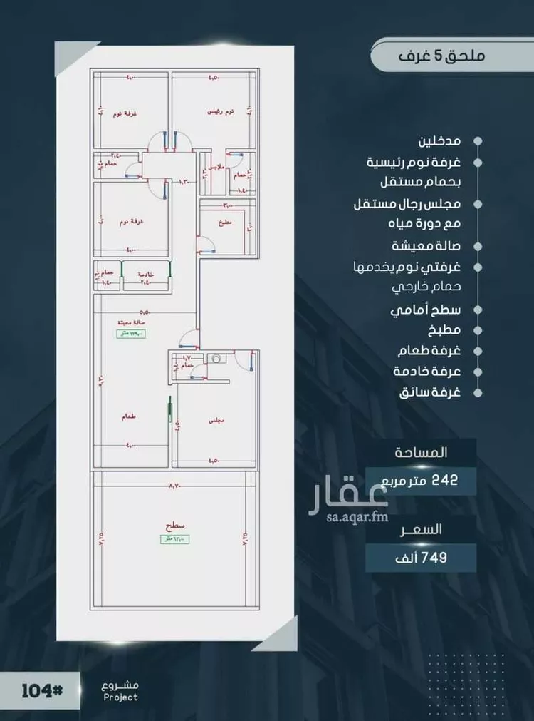 شقة للبيع في شارع أحمد بن خلف, حي الصواري, مدينة جدة, منطقة مكة المكرمة صورة 2
