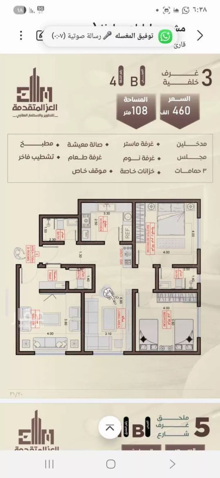 شقة للبيع في شارع شجاع بن وهب, حي السلامة, مدينة جدة, منطقة مكة المكرمة صورة 2