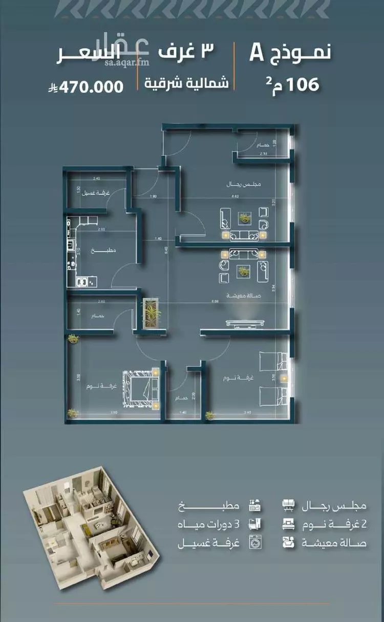 شقة للبيع في شارع شجاع بن وهب, حي السلامة, مدينة جدة, منطقة مكة المكرمة صورة 3