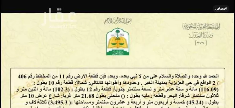 أرض للبيع في شارع 5025536, حي الدرة, مدينة الخبر, المنطقة الشرقية صورة 3