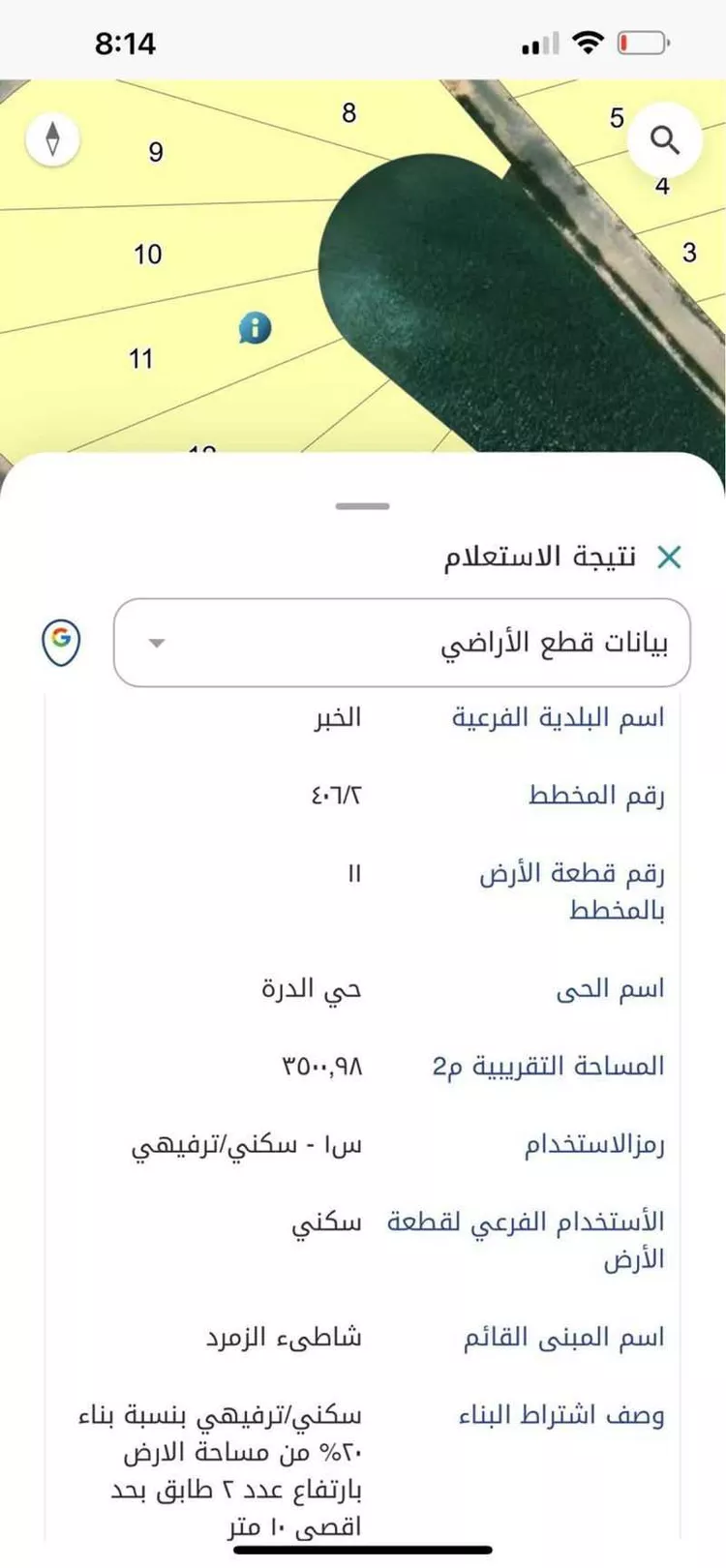 أرض للبيع في شارع 5025536, حي الدرة, مدينة الخبر, المنطقة الشرقية صورة 5
