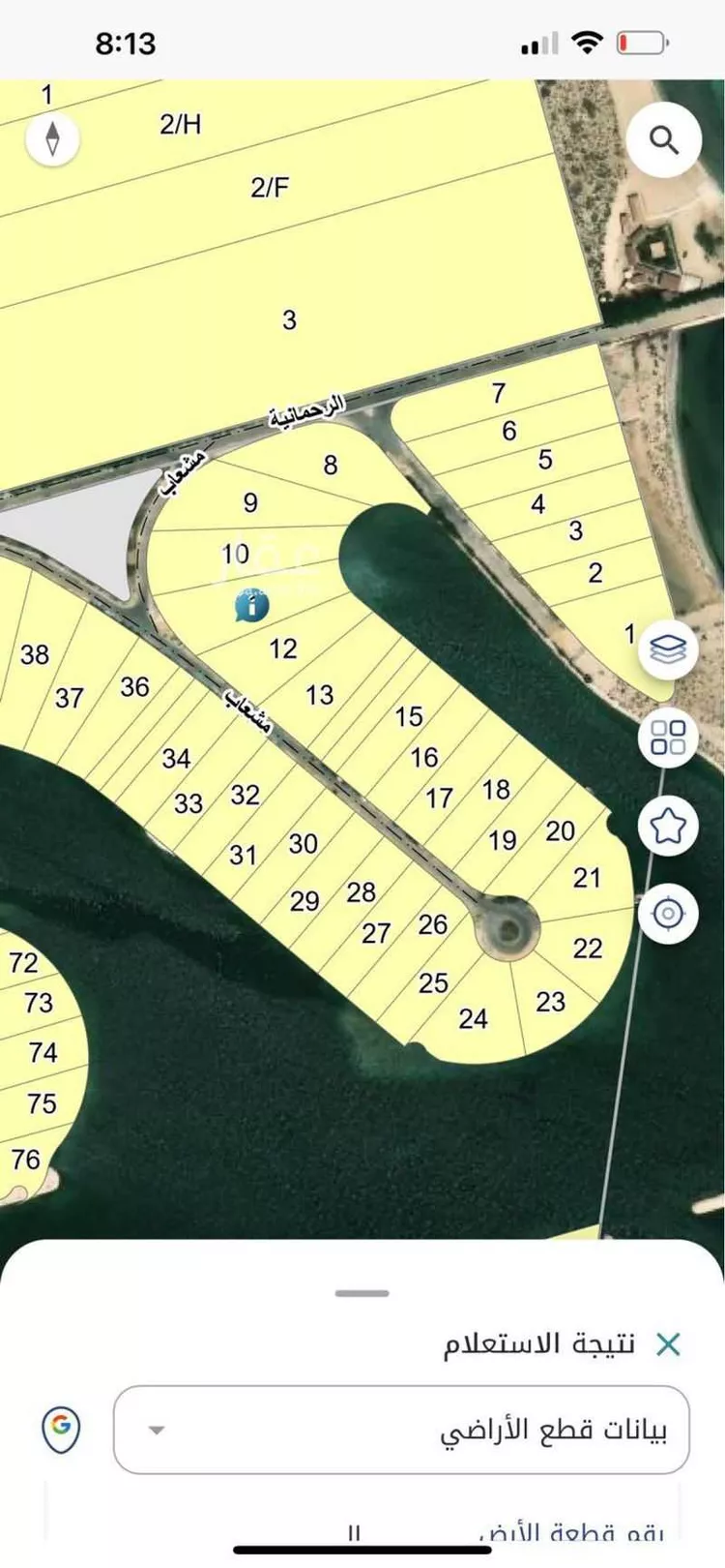 Land for Sale in Al Khobar Al Aqiq