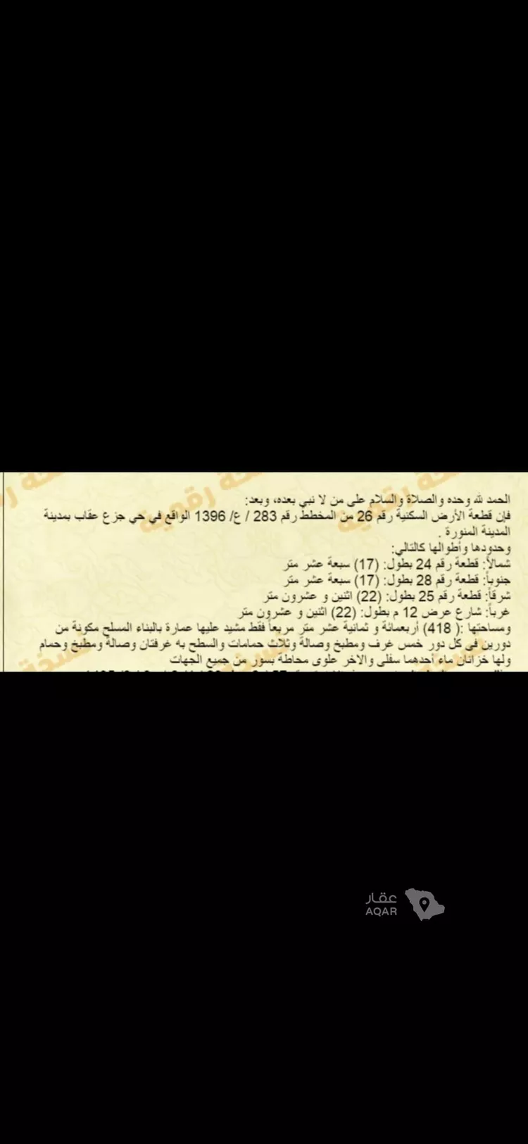 عمارة للبيع في شارع عباد ابن العوام, حي بئر عثمان, مدينة المدينة المنورة, منطقة المدينة المنورة