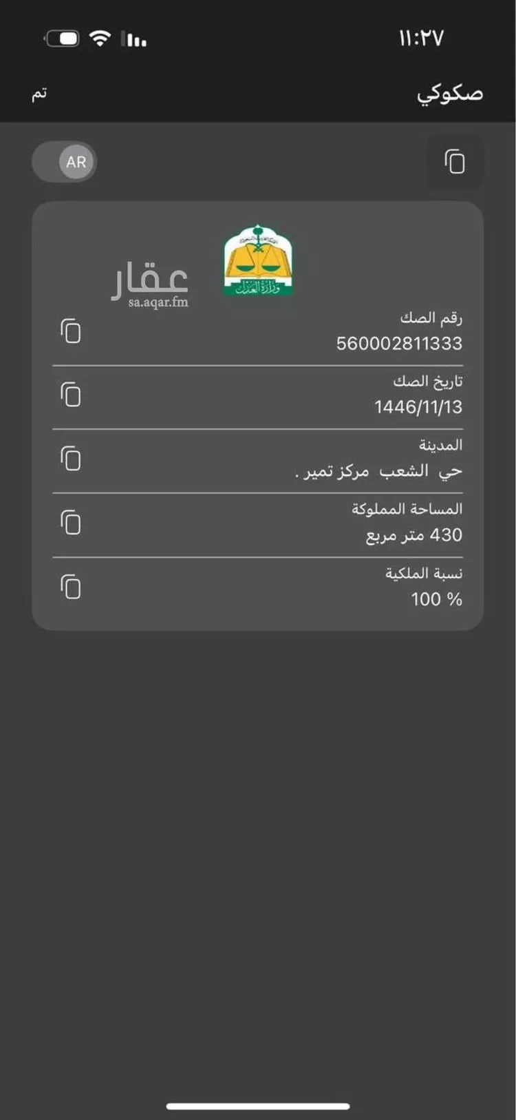 أرض للبيع في شارع الشعب 519 ، الشعب ، المجمعة