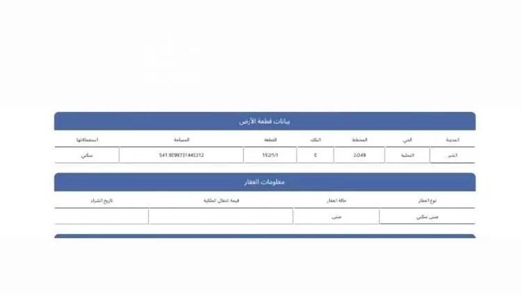 أرض للبيع في شارع ثابت ابن الانصاري, حي التحلية, مدينة الخبر, المنطقة الشرقية صورة 2