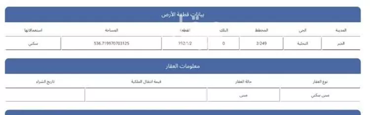 أرض للبيع في شارع ثابت ابن الانصاري, حي التحلية, مدينة الخبر, المنطقة الشرقية صورة 2