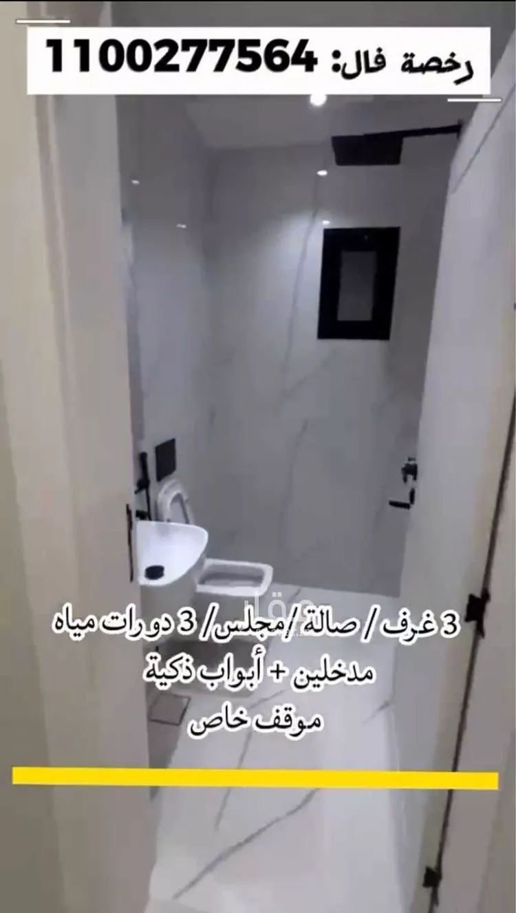 Apartment for Sale in Jeddah Al Manar