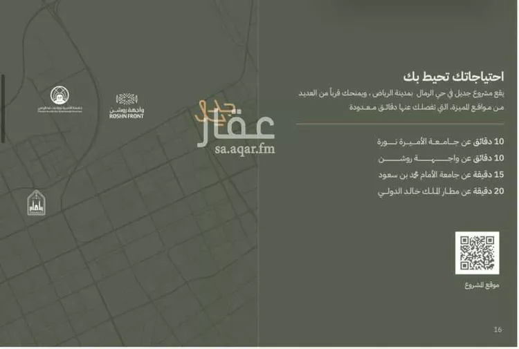 دور للبيع في شارع طريق الجنادرية, حي الرمال, مدينة الرياض, منطقة الرياض صورة 4