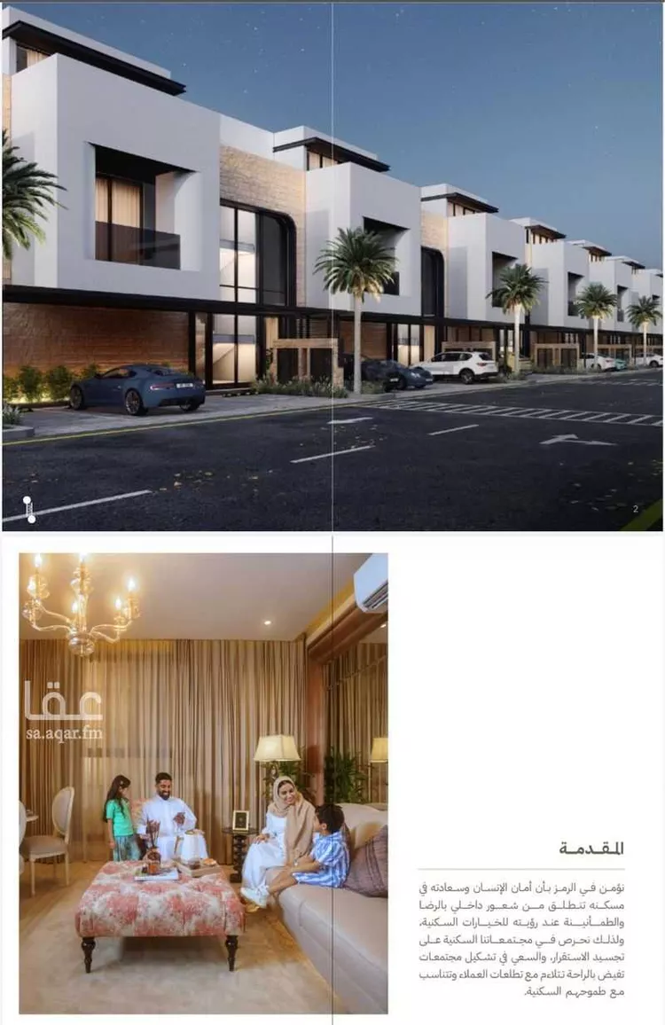 Floor for Sale in Riyadh Ash Sharq 6