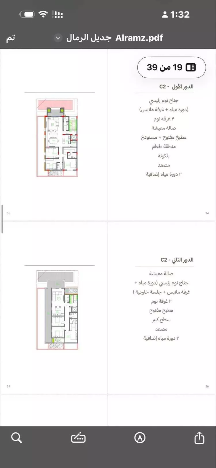 دور للبيع في شارع طريق الجنادرية, حي الرمال, مدينة الرياض, منطقة الرياض صورة 3