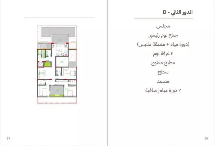 Floor for Sale in Riyadh Ash Sharq 7