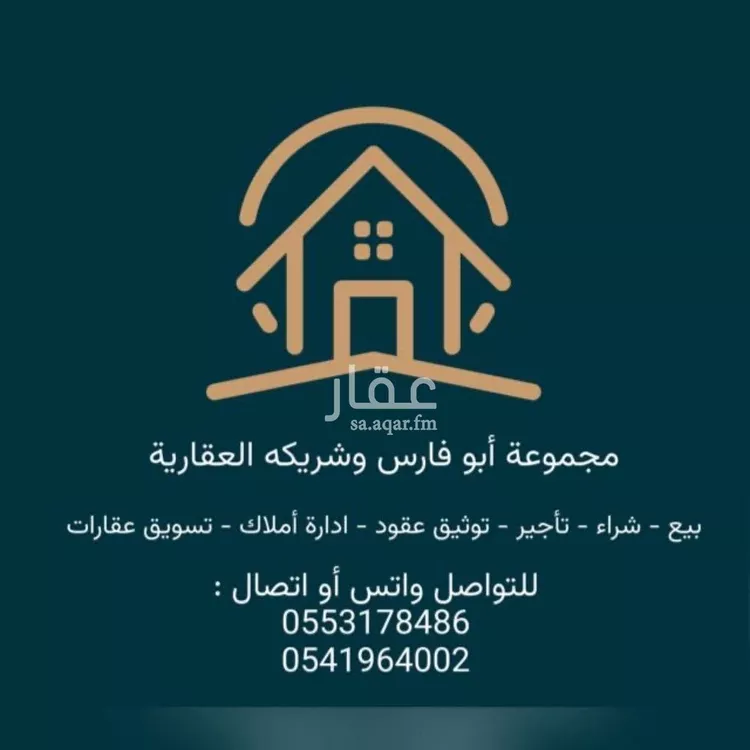 أرض للبيع في شارع الظهيران, حي منفوحة, مدينة الرياض, منطقة الرياض صورة 3