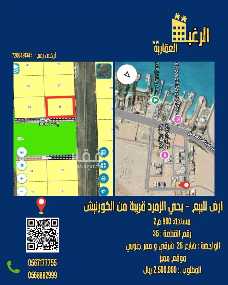 أرض للبيع في شارع الحسن بن الفحام, حي الزمرد, مدينة جدة, منطقة مكة المكرمة
