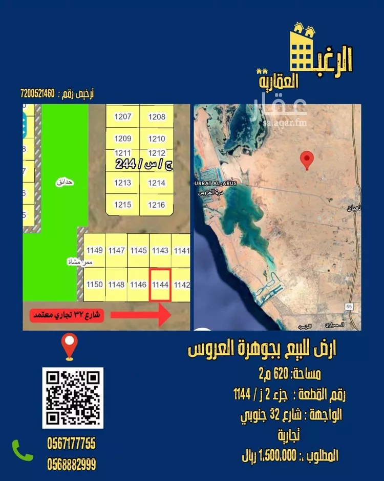 أرض للبيع في حي الدرة, مدينة جدة, منطقة مكة المكرمة