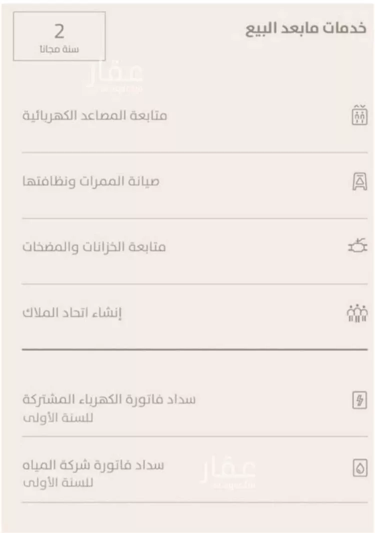 شقة للبيع في شارع علقمة بن وائل, حي النرجس, مدينة الرياض, منطقة الرياض صورة 4