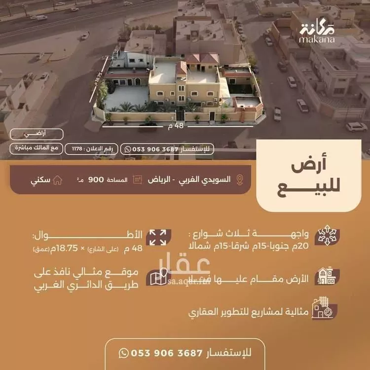 فيلا للبيع في شارع البشايرة, حي السويدي الغربي, مدينة الرياض, منطقة الرياض