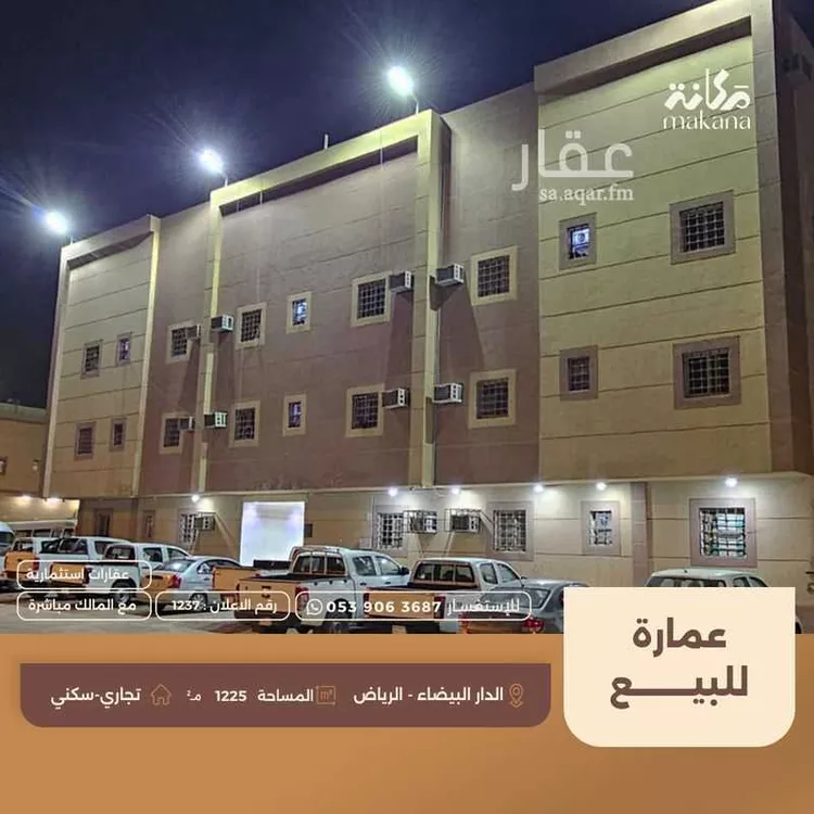 Building for Sale in Riyadh Ad Dar Al Baida