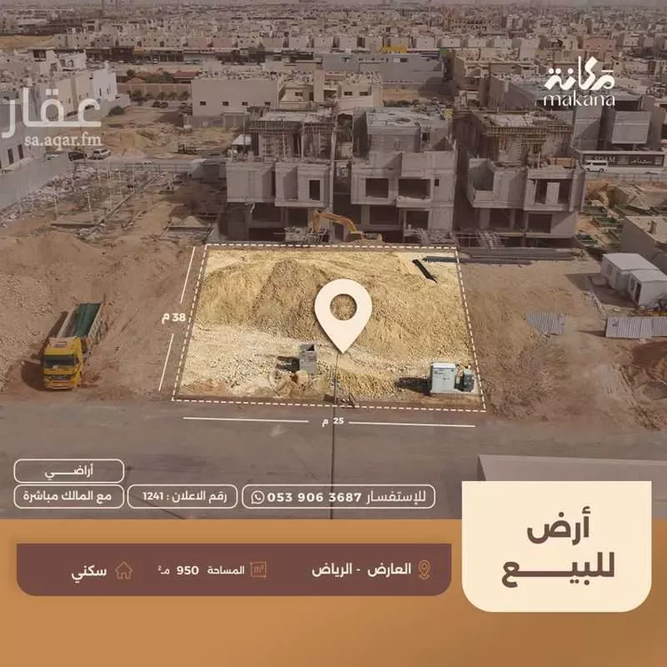 أرض للبيع في شارع ابن الغضائري, حي العارض, مدينة الرياض, منطقة الرياض