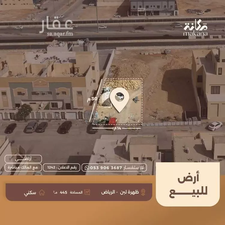أرض للبيع في شارع مارد, حي ظهرة لبن, مدينة الرياض, منطقة الرياض صورة 2
