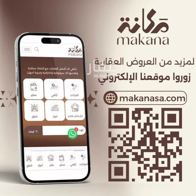 أرض للبيع في شارع أبي راكة, حي غرناطة, مدينة الرياض, منطقة الرياض صورة 2
