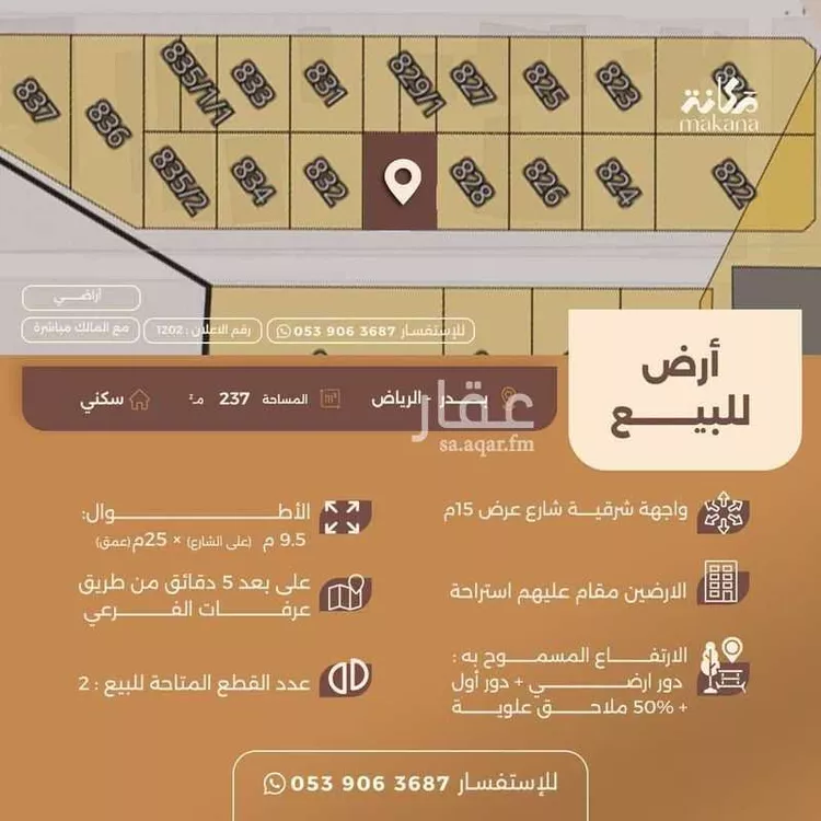 أرض للبيع في شارع رقم 14, حي بدر, مدينة الرياض, منطقة الرياض