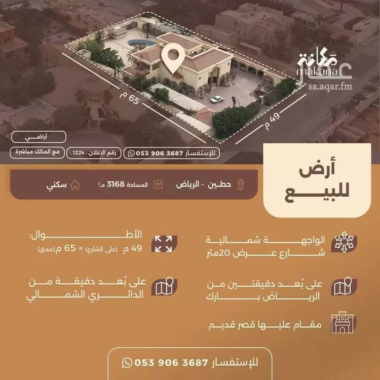 أرض للبيع في شارع القرين, حي حطين, مدينة الرياض, منطقة الرياض