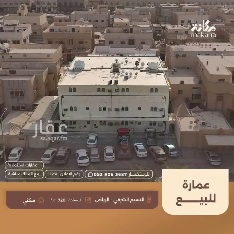 Building for Sale in Riyadh An Nasim Ash Sharqi